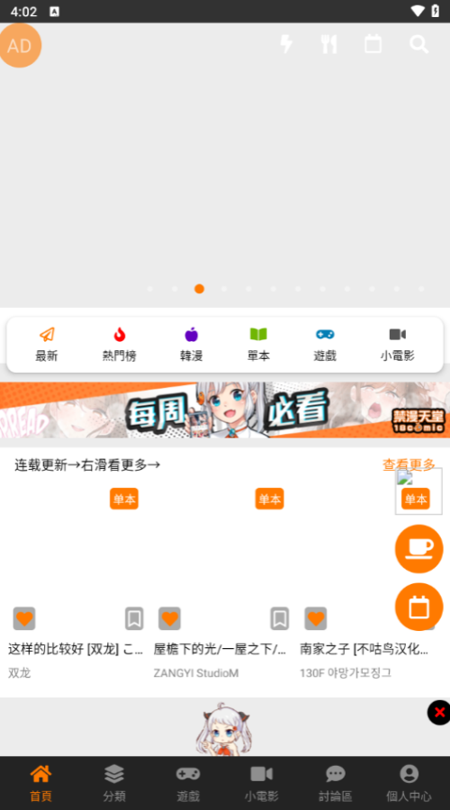 JMComic2官方正版
