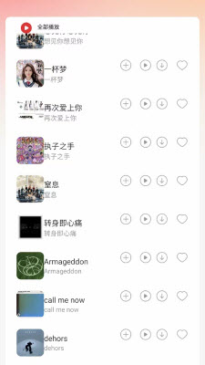 车载DJ嗨歌多多app免费手机版安卓下载-车载DJ嗨歌多多正版下载官方最新版本v1.0.1