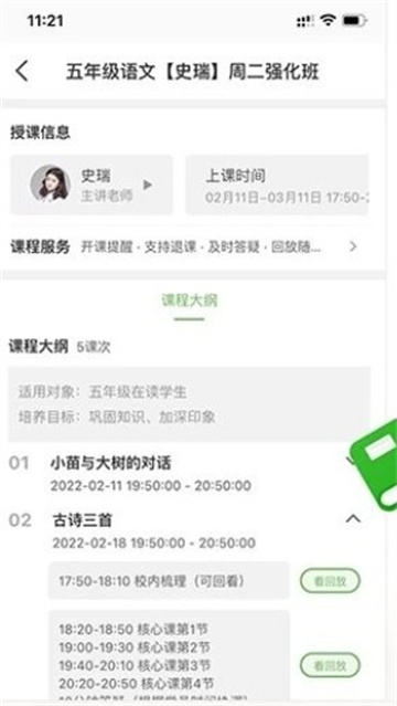 春风时刻