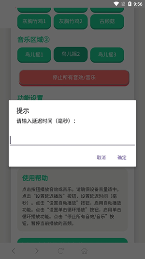 鸟儿摇演奏器语音盒下载-鸟儿摇演奏器语音包下载免费版v1.0