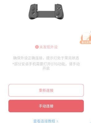 gamesir安卓版