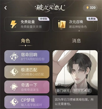 破次元恋人