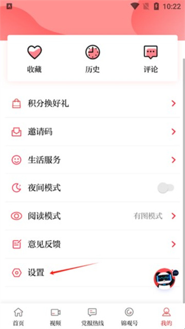 成都日报