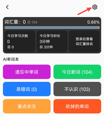 单词块快速记忆版app官方正版下载-单词块软件最新版安卓免费下载