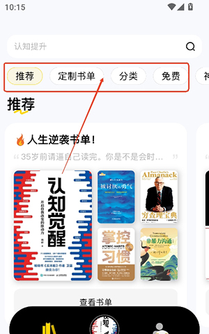 量子书单APP安卓下载免费版-量子书单APP官方下载最新版本v1.0.0