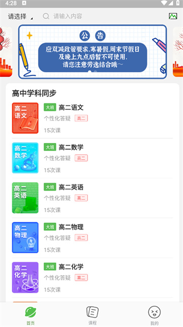 春风时刻