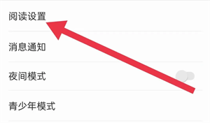 饭团追书pro