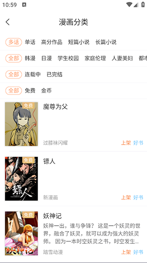 Tutu小说APP官方下载2025最新版-Tutu小说APP安卓下载正版免费版v8.1