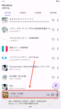 MikuBeat