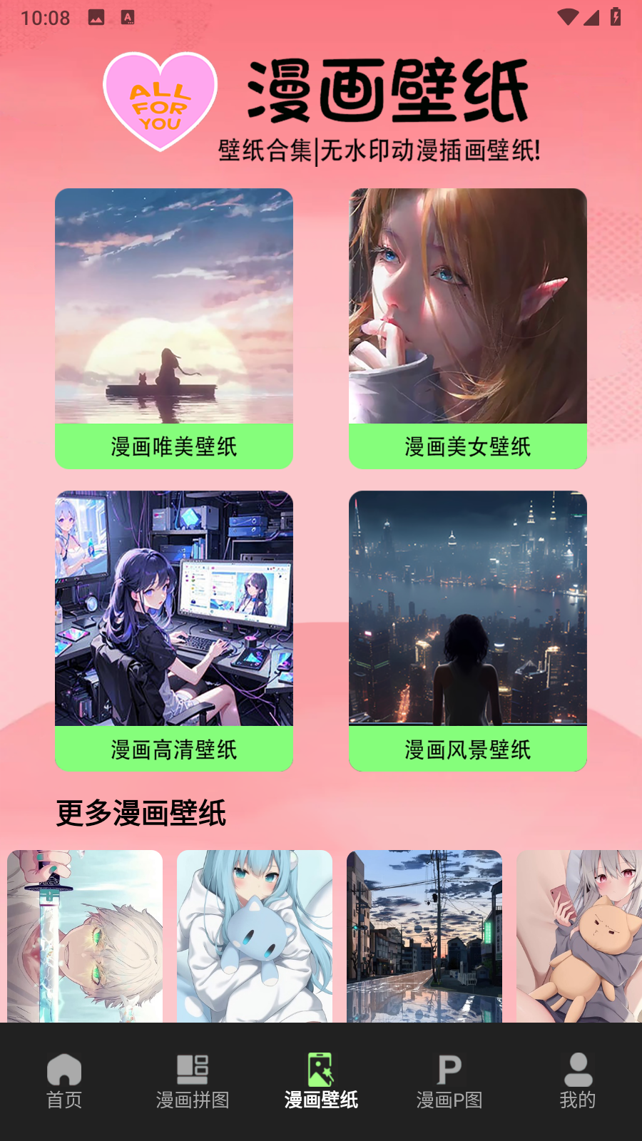 Deyou动漫壁纸免费版app最新下载-Deyou软件官方正版客户端下载