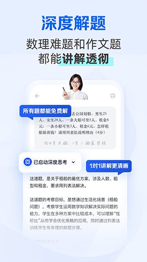 夸克学习APP官方下载手机客户端-夸克学习APP安卓下载2025最新版v7.14.9.889