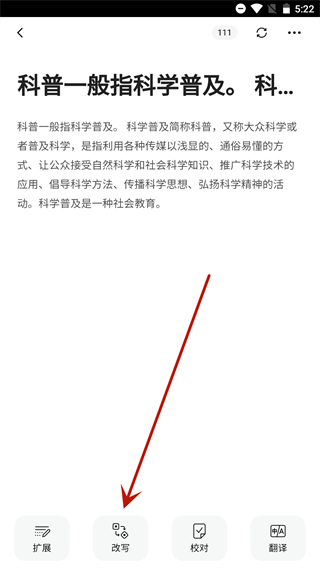 火龙果智能写作app官方正版下载-火龙果写作软件最新版安卓免费下载