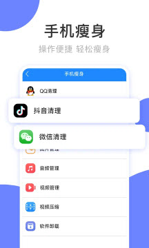 手机清理盒子app免费手机版下载-手机清理盒子正版下载官方最新版v7.0.0