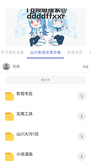 无极分享社APP官方下载最新版本-无极分享社TG频道安卓下载免费版v9.5