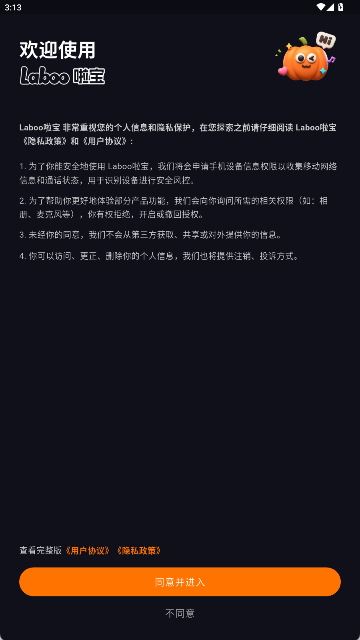 Laboo啦宝