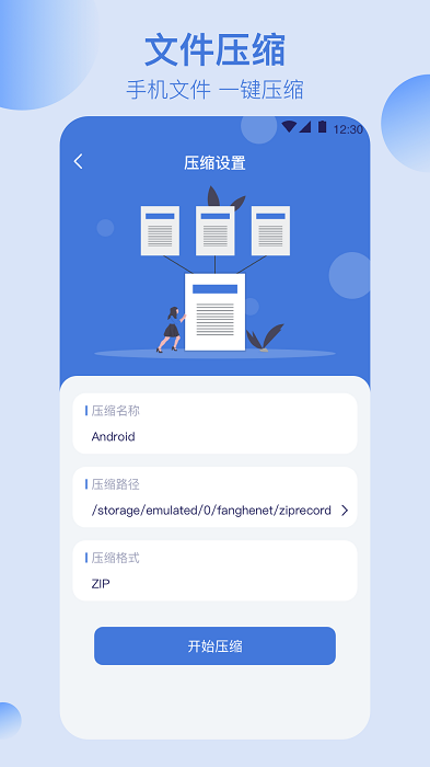 全能文件管理工具app安卓移动端下载-全能文件管理软件官方正版免费下载