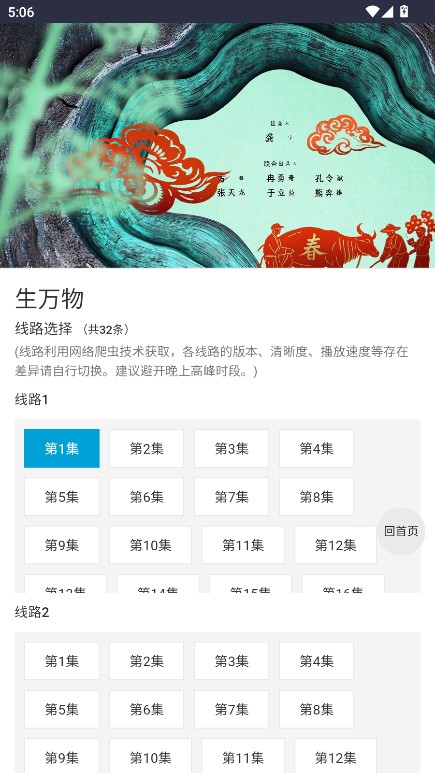 ikanbot追剧