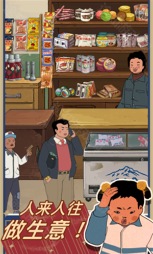 王蓝莓的小卖部不用实名认证版