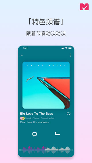 迷思音乐免费听歌app完整版手机下载-迷思音乐软件官方正版客户端下载