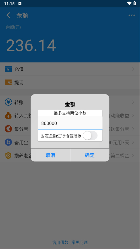 支付宝模拟器修改余额工具app免费版下载-支付宝模拟器修改余额软件安卓版最新下载
