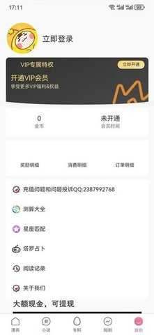 妖精漫画阅读免费版app下拉式下载-妖精漫画软件官方正版安卓版下载