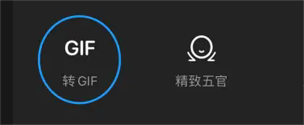 wink动图制作