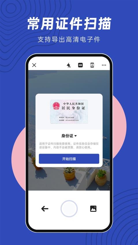 文件扫描精灵app官方正式版客户端下载-文件扫描精灵软件免费版安卓下载