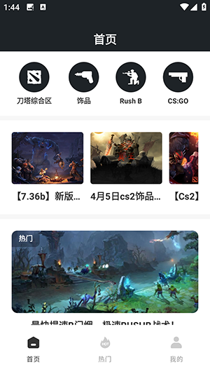 DotaMax官方下载安卓最新版-DotaMax手机版下载2025免费版v1.0.0