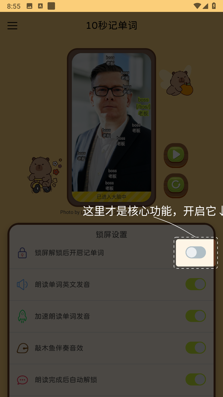 10秒记单词强塞式记忆免费版app下载-10秒记单词软件官方正版安卓下载
