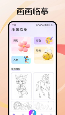 创世画笔app免费手机版下载-创世画笔绘画软件下载官方正版v1.1