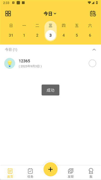 魔法清单