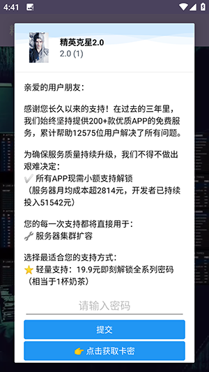精英克星2.0安卓下载最新版-精英克星2.0手机版下载免费版v2.0