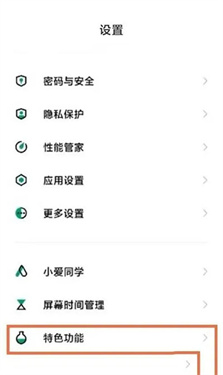 黑鲨游戏空间官方正版