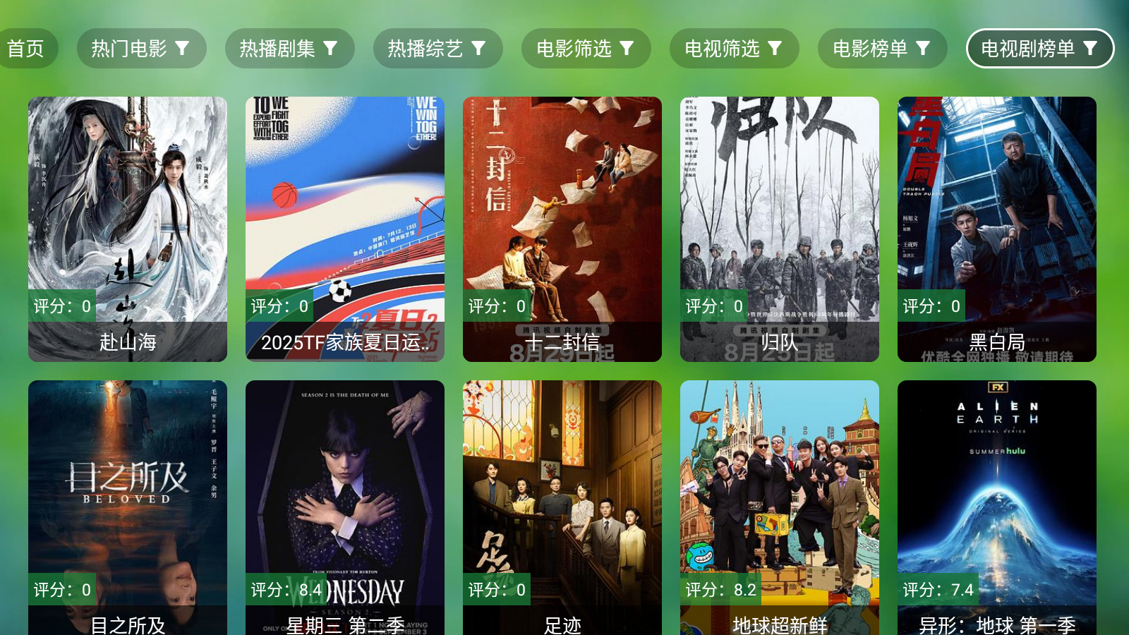 真心TV直播电视盒子app免费版下载-真心TV软件免费追剧最新版手机下载