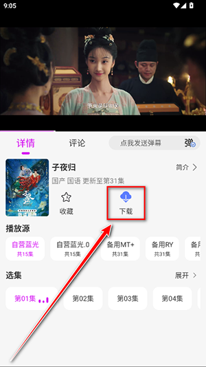 爱看4kAPP下载手机版下载免费版-爱看4k影视软件2025最新版本下载v1.2.1