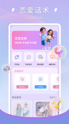 68聊天工具app免费手机版下载-68聊天工具话术软件下载官方正版v1.0.4