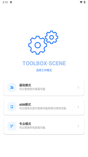 Scene Alpha Lite官方正版下载-Scene Alpha Lite安卓下载最新版vAlphaLite