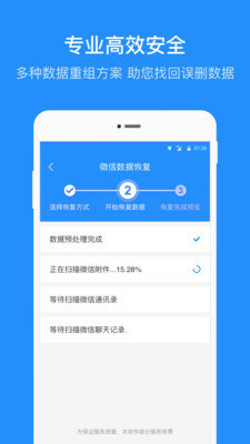 强力数据恢复精灵1.8.4