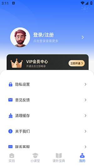 物理实验室管家软件下载-物理实验室管家APP安卓下载最新版V1.0.0