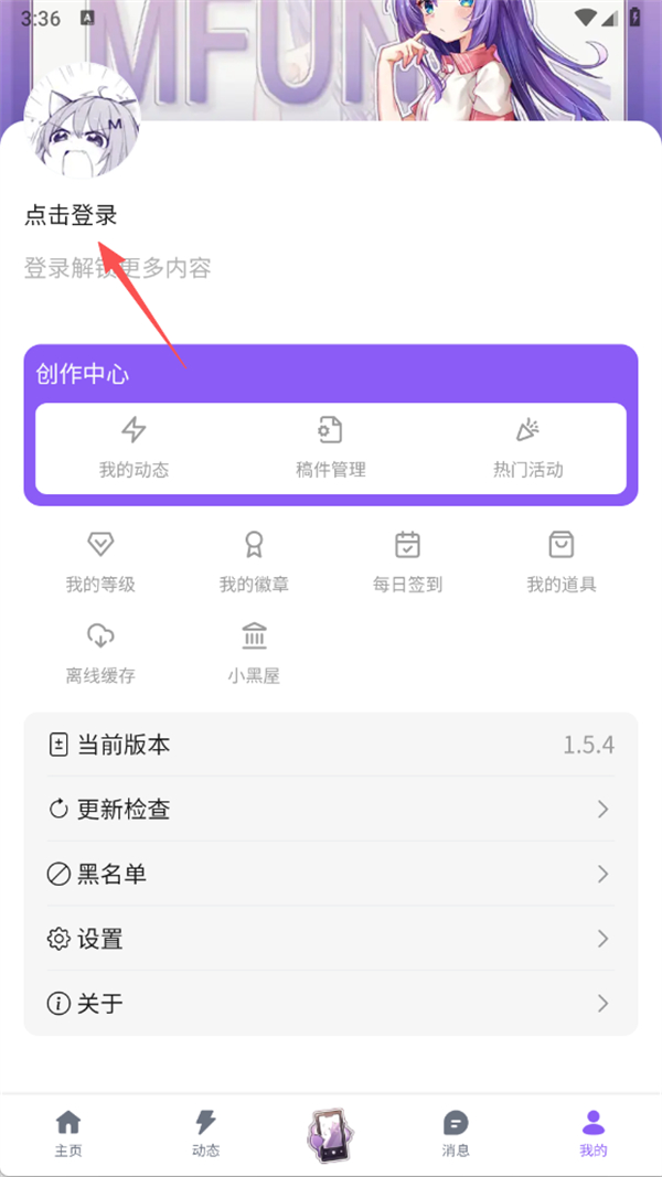 喵御宅