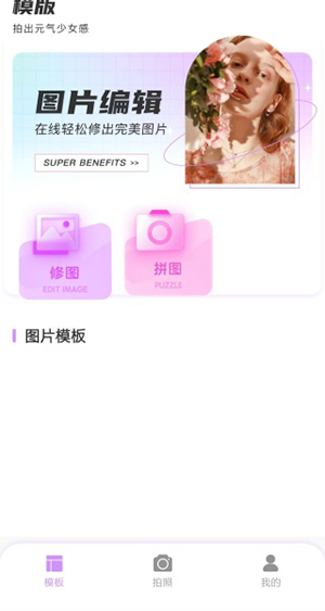 复古拍立得APP安卓下载手机版-复古拍立得软件下载安装免费版v2.0.0