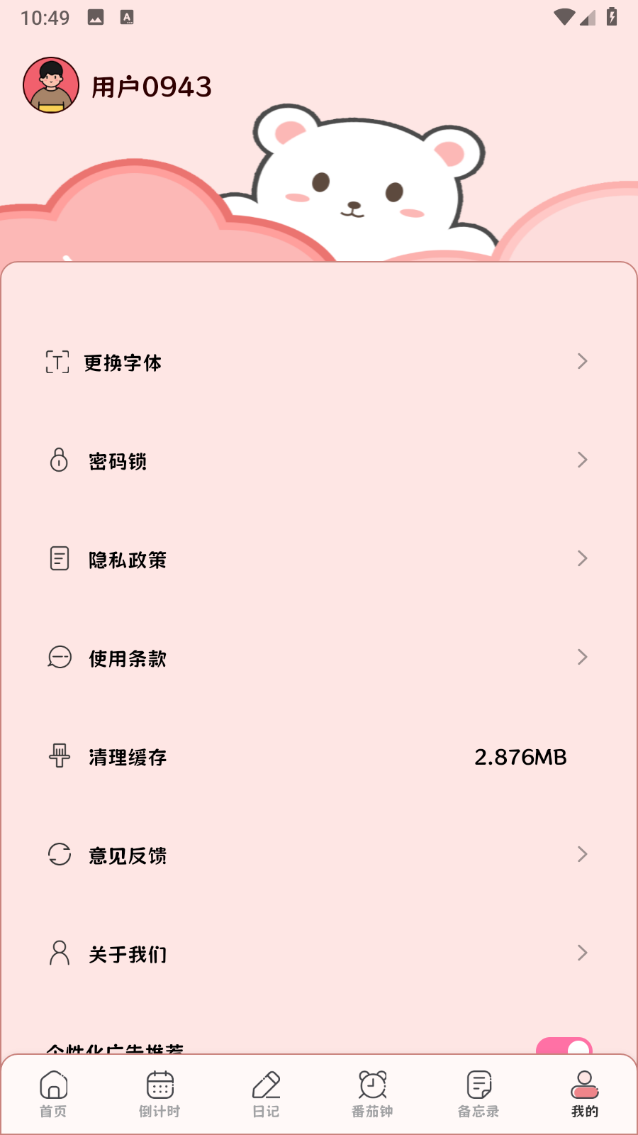Mymodiary做计划app官方正版下载-Mymodiary日记日记免费版手机下载