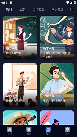 AI创作树APP官方下载手机版-AI创作树APP安卓下载2025最新版v1.0.7