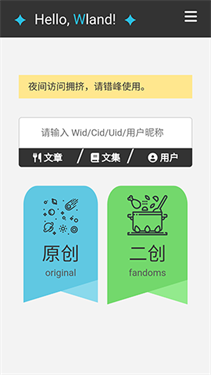 hellowland中文版