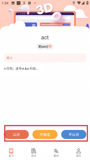 复习资料2025最新版下载免费版-复习资料APP安卓下载官方手机版v1.1