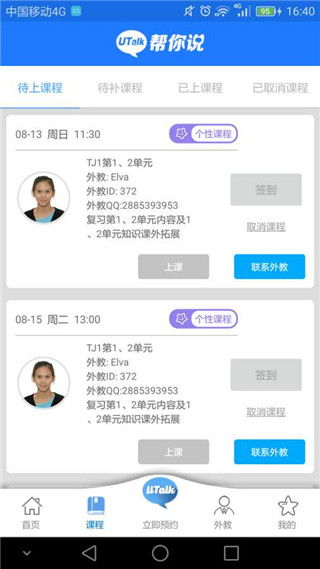 帮你说英语口语学习app官方正版客户端下载-帮你说软件安卓最新版免费下载