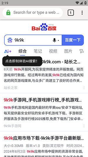 Clover浏览器官方下载manwa最新版-Clover浏览器下载安装最新版本2025