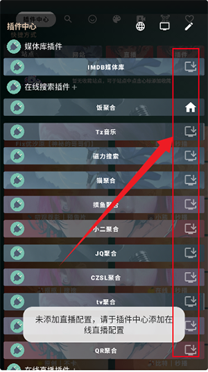 OK Player Pro官方正版下载最新版-OK Player Pro插件最新版下载免费版v25.05.20