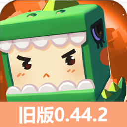 迷你世界老版本0.44.2不用实名认证v0.44.2