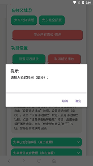 雨姐语音盒1.0下载最新版本-雨姐语音盒APP安卓下载免费版V1.0